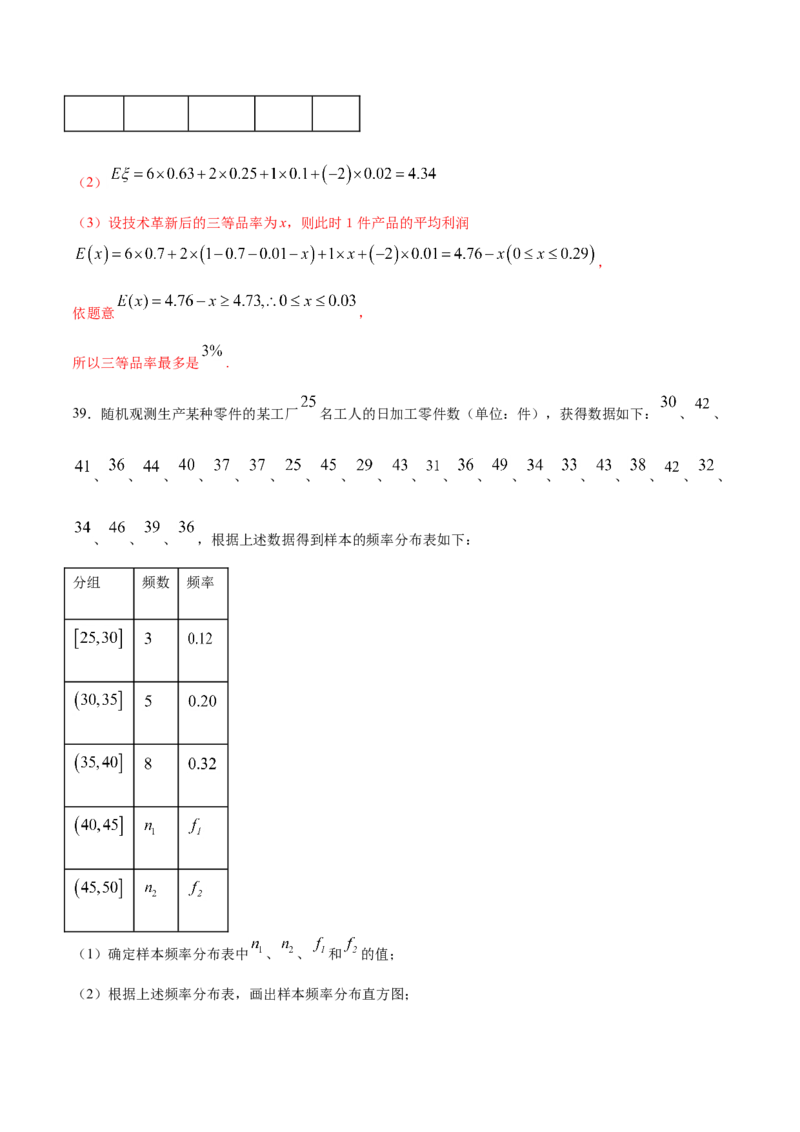 02卷第十章　计数原理、概率《真题模拟卷》－2022年高考一轮数学单元复习（新高考专用）(解析版)_02高考数学_新高考复习资料_2022年新高考资料_第10章　计数原理、概率