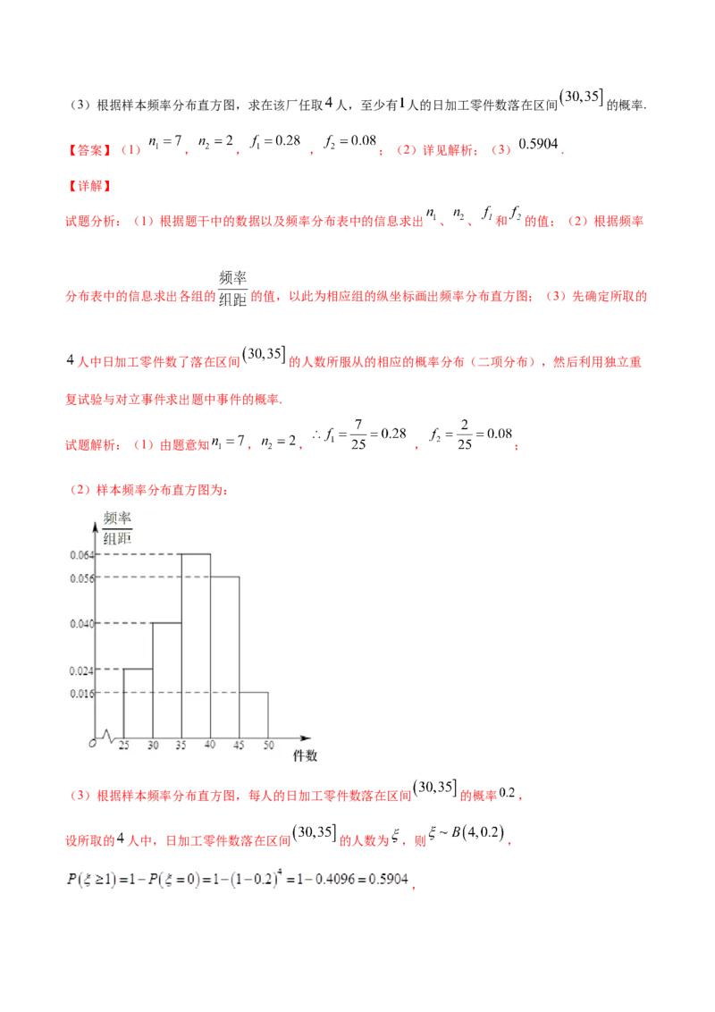 02卷第十章　计数原理、概率《真题模拟卷》－2022年高考一轮数学单元复习（新高考专用）(解析版)_02高考数学_新高考复习资料_2022年新高考资料_第10章　计数原理、概率