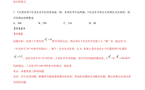 02卷第十章　计数原理、概率《真题模拟卷》－2022年高考一轮数学单元复习（新高考专用）(解析版)_02高考数学_新高考复习资料_2022年新高考资料_第10章　计数原理、概率