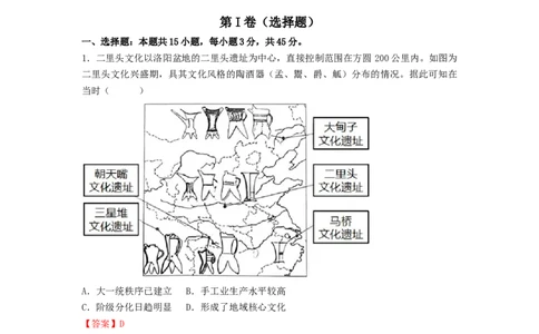 2024年一轮复习收官卷第二模拟（山东卷）（解析版）_07高考历史_2024年新高考资料_1.2024一轮复习_2024年高考历史一轮复习讲练测（新教材新高考）
