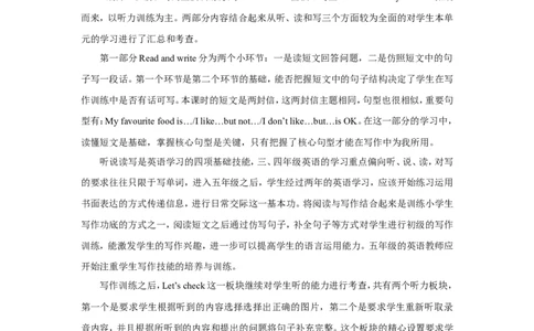 第五课时_26春四年级上下册人教版_四上英语合集人教版PEP英语四年级上册新教材（教学视频+课件+动画+音频+练习+教案）_19同步教案课件_人教pep3_小学英语PEP单独教案（3-6年级上下册）_936