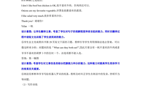 第五课时_26春四年级上下册人教版_四上英语合集人教版PEP英语四年级上册新教材（教学视频+课件+动画+音频+练习+教案）_19同步教案课件_人教pep3_小学英语PEP单独教案（3-6年级上下册）_936