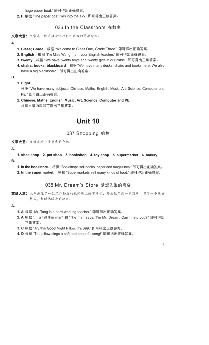读霸小学英语阅读128篇3年级（参考答案及详解）+48_26春四年级上下册人教版_四上英语合集人教版PEP英语四年级上册新教材（教学视频+课件+动画+音频+练习+教案）_17练习资料