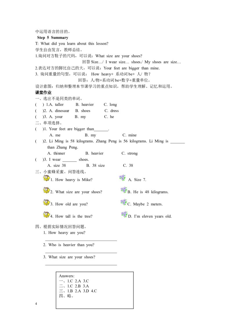 第四课时_26春四年级上下册人教版_四上英语合集人教版PEP英语四年级上册新教材（教学视频+课件+动画+音频+练习+教案）_19同步教案课件_人教pep3_3-6年级下册_6年级下册_单元资料汇总_208