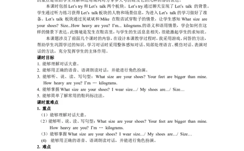 第四课时_26春四年级上下册人教版_四上英语合集人教版PEP英语四年级上册新教材（教学视频+课件+动画+音频+练习+教案）_19同步教案课件_人教pep3_3-6年级下册_6年级下册_单元资料汇总_208