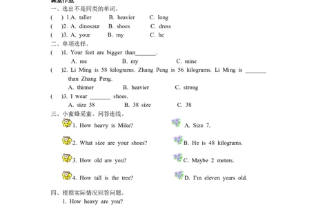第四课时_26春四年级上下册人教版_四上英语合集人教版PEP英语四年级上册新教材（教学视频+课件+动画+音频+练习+教案）_19同步教案课件_人教pep3_3-6年级下册_6年级下册_单元资料汇总_208