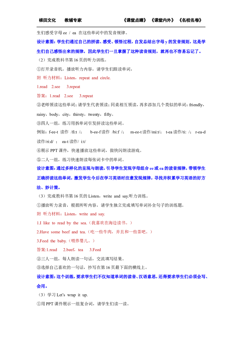 第六课时_26春四年级上下册人教版_四上英语合集人教版PEP英语四年级上册新教材（教学视频+课件+动画+音频+练习+教案）_19同步教案课件_人教pep3_小学英语PEP单独教案（3-6年级上下册）_96
