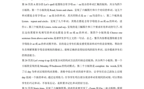 第六课时_26春四年级上下册人教版_四上英语合集人教版PEP英语四年级上册新教材（教学视频+课件+动画+音频+练习+教案）_19同步教案课件_人教pep3_小学英语PEP单独教案（3-6年级上下册）_96