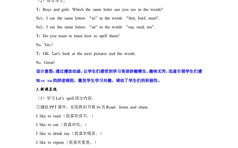 第六课时_26春四年级上下册人教版_四上英语合集人教版PEP英语四年级上册新教材（教学视频+课件+动画+音频+练习+教案）_19同步教案课件_人教pep3_小学英语PEP单独教案（3-6年级上下册）_96