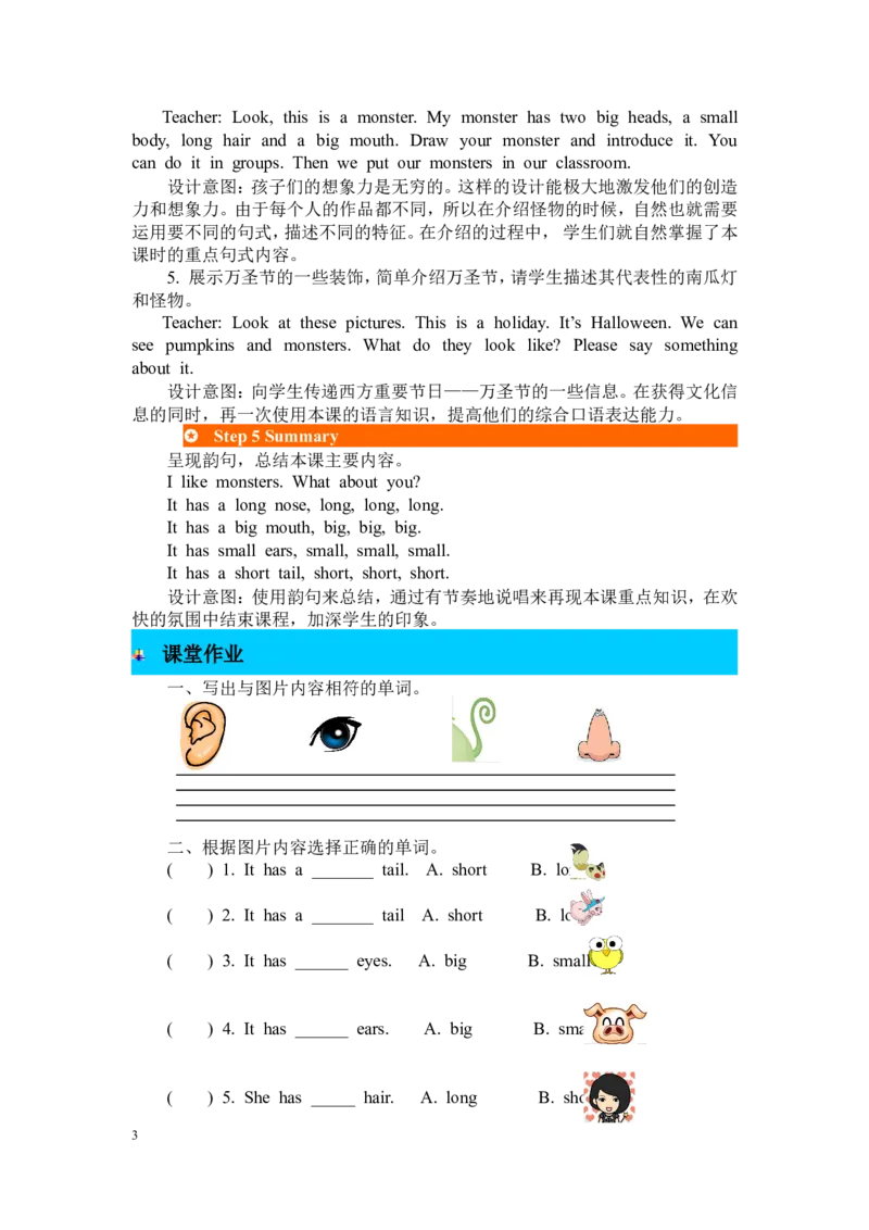第四课时_26春四年级上下册人教版_四上英语合集人教版PEP英语四年级上册新教材（教学视频+课件+动画+音频+练习+教案）_19同步教案课件_人教pep3_3-6年级下册_3年级下册_2024春_教案_724