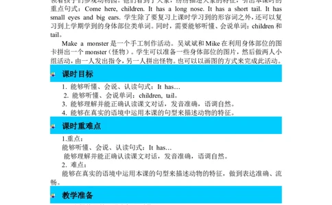 第四课时_26春四年级上下册人教版_四上英语合集人教版PEP英语四年级上册新教材（教学视频+课件+动画+音频+练习+教案）_19同步教案课件_人教pep3_3-6年级下册_3年级下册_2024春_教案_724