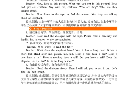 第四课时_26春四年级上下册人教版_四上英语合集人教版PEP英语四年级上册新教材（教学视频+课件+动画+音频+练习+教案）_19同步教案课件_人教pep3_3-6年级下册_3年级下册_2024春_教案_724