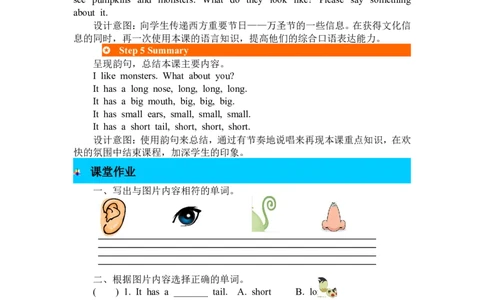 第四课时_26春四年级上下册人教版_四上英语合集人教版PEP英语四年级上册新教材（教学视频+课件+动画+音频+练习+教案）_19同步教案课件_人教pep3_3-6年级下册_3年级下册_2024春_教案_724