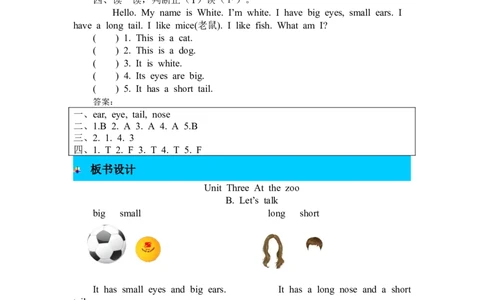 第四课时_26春四年级上下册人教版_四上英语合集人教版PEP英语四年级上册新教材（教学视频+课件+动画+音频+练习+教案）_19同步教案课件_人教pep3_3-6年级下册_3年级下册_2024春_教案_724