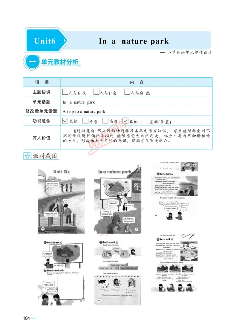 教案正文5上_Unit6_26春四年级上下册人教版_四上英语合集人教版PEP英语四年级上册新教材（教学视频+课件+动画+音频+练习+教案）_19同步教案课件_人教pep3_3-6上册