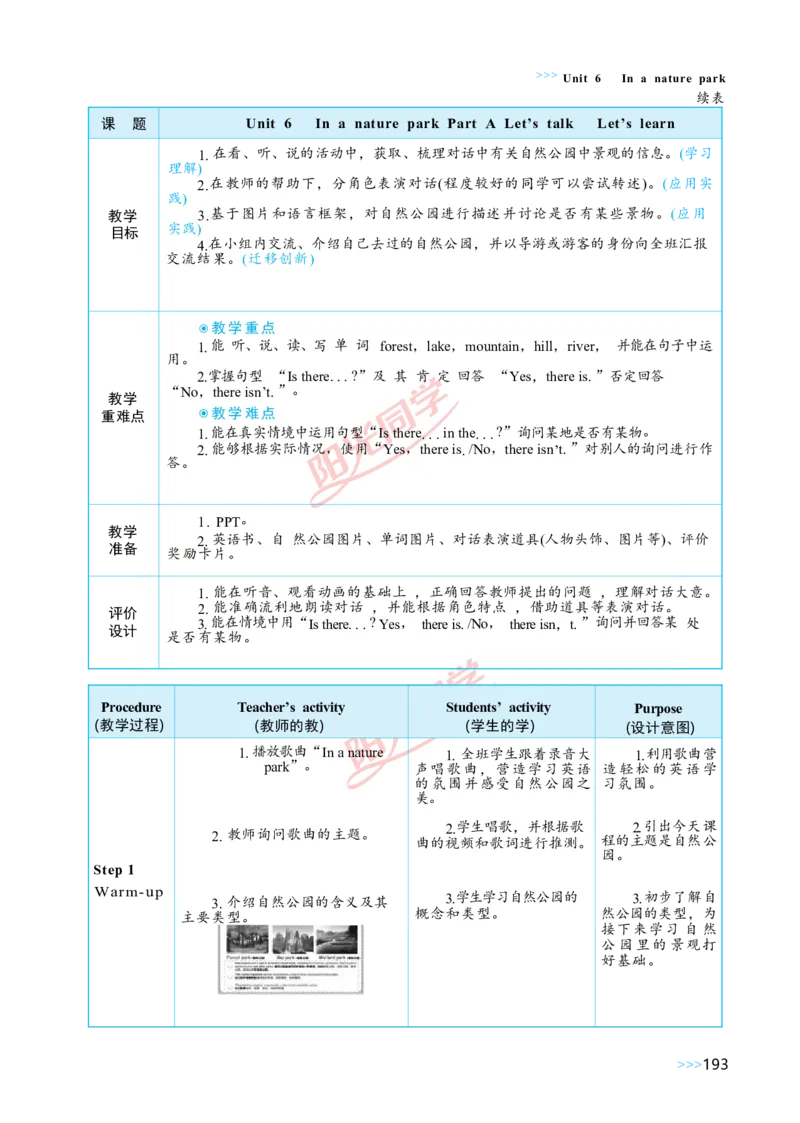 教案正文5上_Unit6_26春四年级上下册人教版_四上英语合集人教版PEP英语四年级上册新教材（教学视频+课件+动画+音频+练习+教案）_19同步教案课件_人教pep3_3-6上册