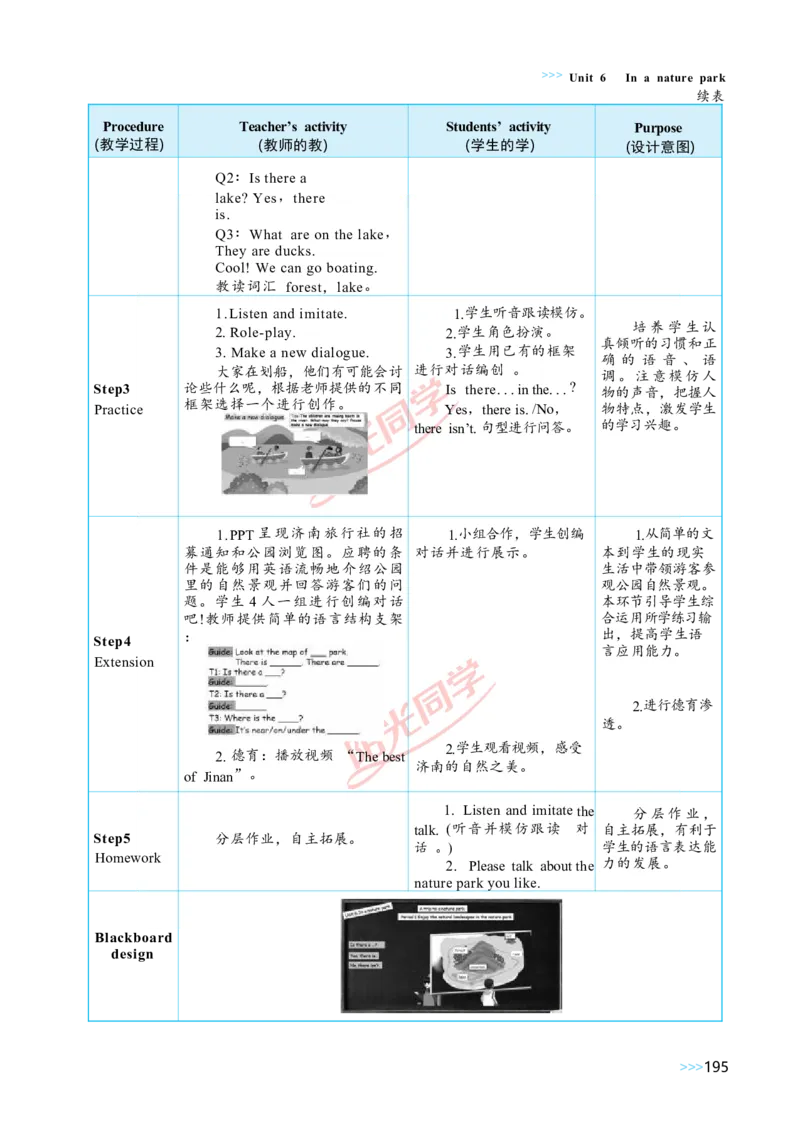 教案正文5上_Unit6_26春四年级上下册人教版_四上英语合集人教版PEP英语四年级上册新教材（教学视频+课件+动画+音频+练习+教案）_19同步教案课件_人教pep3_3-6上册
