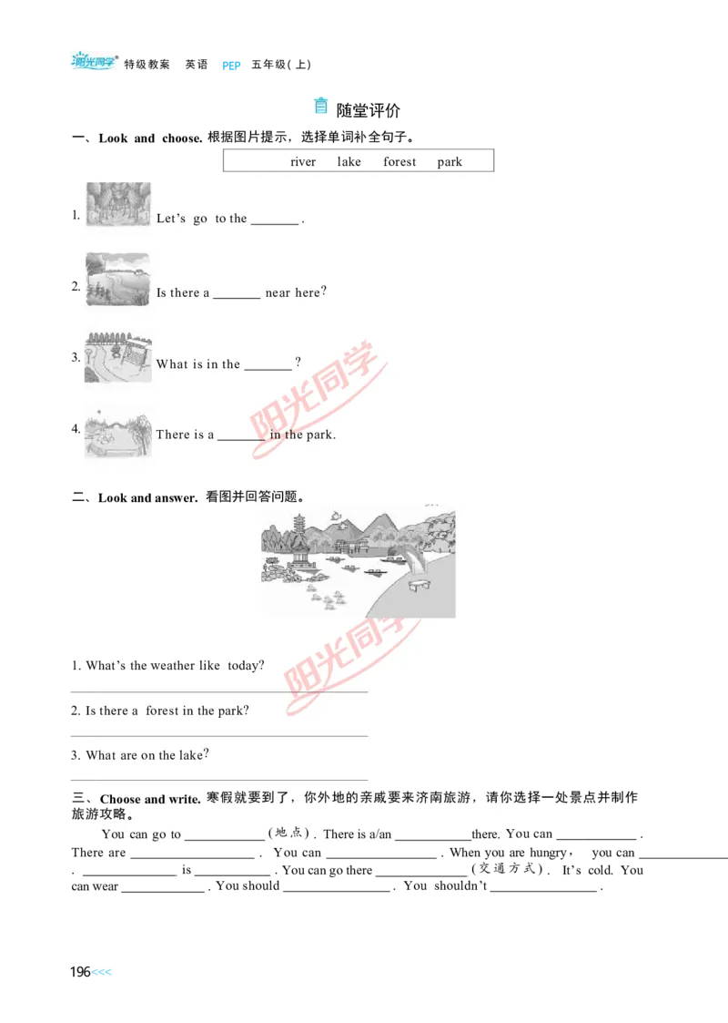 教案正文5上_Unit6_26春四年级上下册人教版_四上英语合集人教版PEP英语四年级上册新教材（教学视频+课件+动画+音频+练习+教案）_19同步教案课件_人教pep3_3-6上册