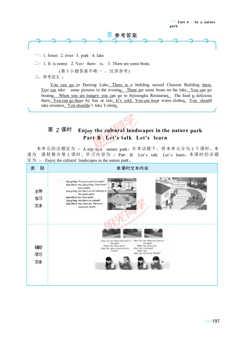 教案正文5上_Unit6_26春四年级上下册人教版_四上英语合集人教版PEP英语四年级上册新教材（教学视频+课件+动画+音频+练习+教案）_19同步教案课件_人教pep3_3-6上册