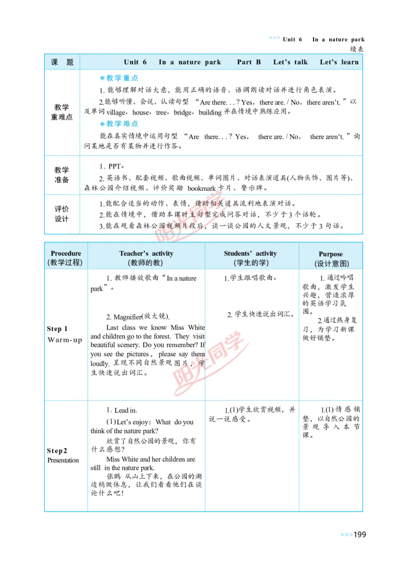 教案正文5上_Unit6_26春四年级上下册人教版_四上英语合集人教版PEP英语四年级上册新教材（教学视频+课件+动画+音频+练习+教案）_19同步教案课件_人教pep3_3-6上册
