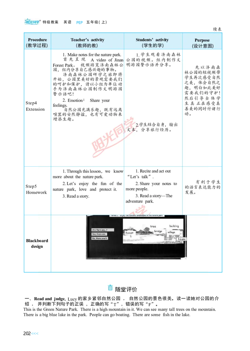 教案正文5上_Unit6_26春四年级上下册人教版_四上英语合集人教版PEP英语四年级上册新教材（教学视频+课件+动画+音频+练习+教案）_19同步教案课件_人教pep3_3-6上册