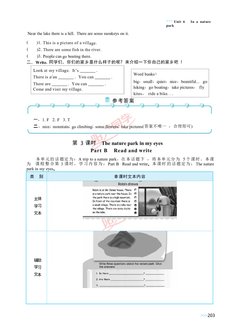 教案正文5上_Unit6_26春四年级上下册人教版_四上英语合集人教版PEP英语四年级上册新教材（教学视频+课件+动画+音频+练习+教案）_19同步教案课件_人教pep3_3-6上册