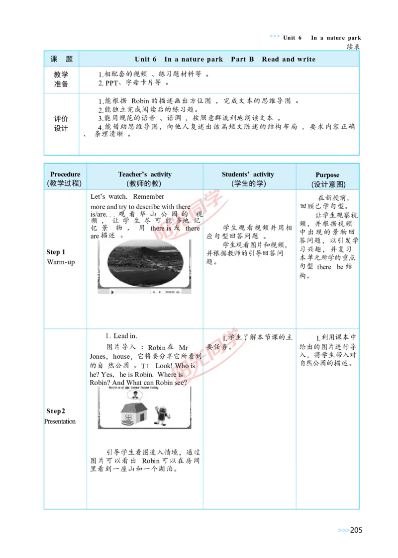 教案正文5上_Unit6_26春四年级上下册人教版_四上英语合集人教版PEP英语四年级上册新教材（教学视频+课件+动画+音频+练习+教案）_19同步教案课件_人教pep3_3-6上册