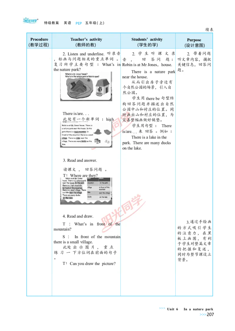 教案正文5上_Unit6_26春四年级上下册人教版_四上英语合集人教版PEP英语四年级上册新教材（教学视频+课件+动画+音频+练习+教案）_19同步教案课件_人教pep3_3-6上册