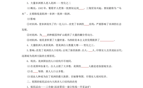 12近代殖民活动和人口的跨地域转移(原卷版）_07高考历史_新高考复习资料_2022年新高考复习资料_备考2022高考历史二轮微专题试卷