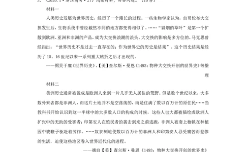 12近代殖民活动和人口的跨地域转移(原卷版）_07高考历史_新高考复习资料_2022年新高考复习资料_备考2022高考历史二轮微专题试卷