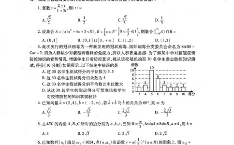 2023届四川省内江市高三第一次模拟考试数学（文）试题_02高考数学_数学高考模拟题_2023年模拟题_老高考_2023届四川省内江市高三第一次模拟考试数学