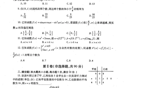 2023届四川省内江市高三第一次模拟考试数学（文）试题_02高考数学_数学高考模拟题_2023年模拟题_老高考_2023届四川省内江市高三第一次模拟考试数学