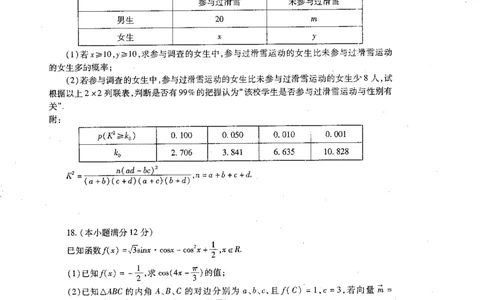 2023届四川省内江市高三第一次模拟考试数学（文）试题_02高考数学_数学高考模拟题_2023年模拟题_老高考_2023届四川省内江市高三第一次模拟考试数学