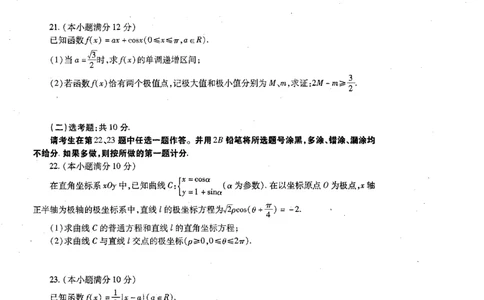 2023届四川省内江市高三第一次模拟考试数学（文）试题_02高考数学_数学高考模拟题_2023年模拟题_老高考_2023届四川省内江市高三第一次模拟考试数学