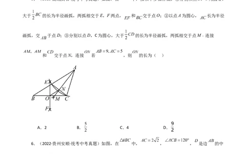 专题18.10三角形的中位线（直通中考）（综合练）-（人教版）_初中数学_八年级数学下册（人教版）_专题突破练习-V4