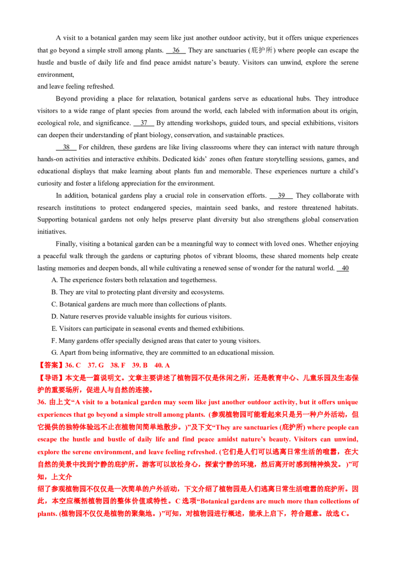 2025届高考八省英语二轮测试卷1（新高考I卷）解析版_02高考数学_2025年新高考资料_二轮复习_01高考语文等多个文件_上好课2025年高考英语二轮复习讲练测（新高考通用）