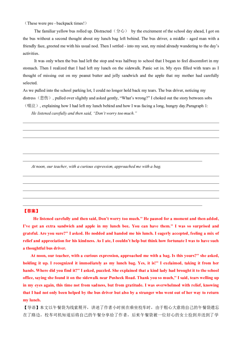 2025届高考八省英语二轮测试卷1（新高考I卷）解析版_02高考数学_2025年新高考资料_二轮复习_01高考语文等多个文件_上好课2025年高考英语二轮复习讲练测（新高考通用）