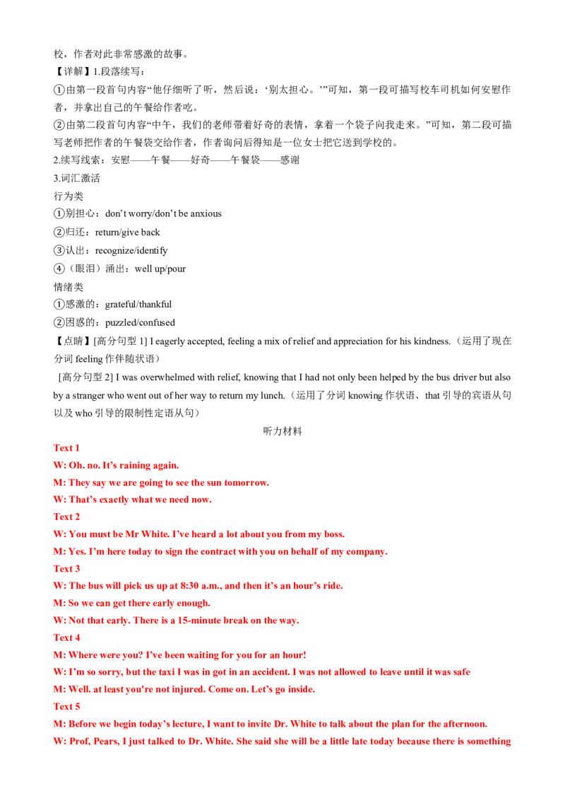2025届高考八省英语二轮测试卷1（新高考I卷）解析版_02高考数学_2025年新高考资料_二轮复习_01高考语文等多个文件_上好课2025年高考英语二轮复习讲练测（新高考通用）