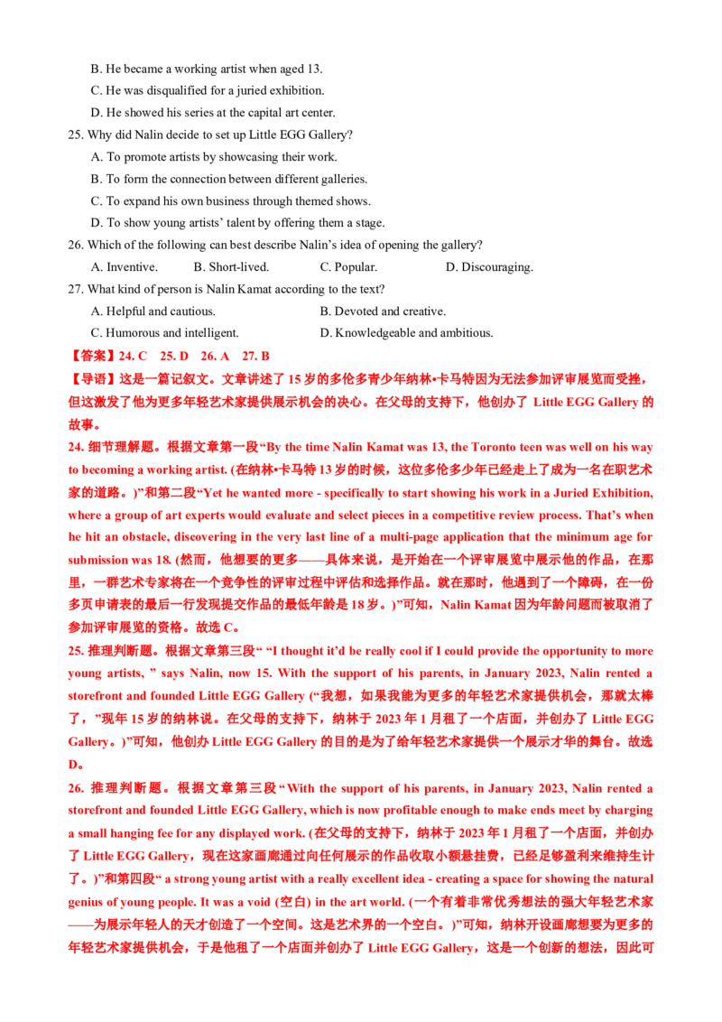2025届高考八省英语二轮测试卷1（新高考I卷）解析版_02高考数学_2025年新高考资料_二轮复习_01高考语文等多个文件_上好课2025年高考英语二轮复习讲练测（新高考通用）
