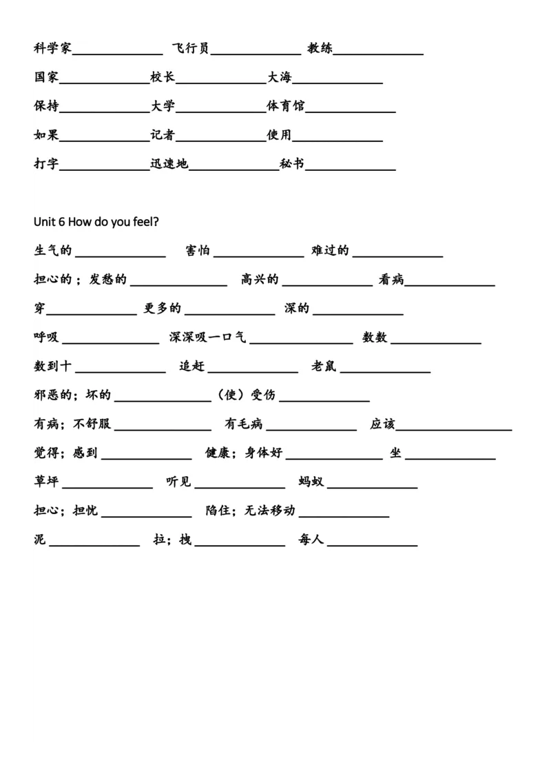 英语单词默写表（六年级上下册）_26春四年级上下册人教版_四上英语合集人教版PEP英语四年级上册新教材（教学视频+课件+动画+音频+练习+教案）_17练习资料_《单词默写表》_人教PEP版