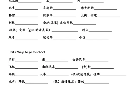 英语单词默写表（六年级上下册）_26春四年级上下册人教版_四上英语合集人教版PEP英语四年级上册新教材（教学视频+课件+动画+音频+练习+教案）_17练习资料_《单词默写表》_人教PEP版