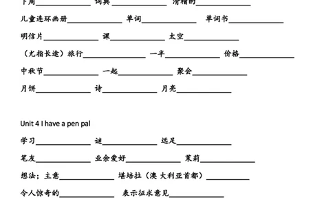 英语单词默写表（六年级上下册）_26春四年级上下册人教版_四上英语合集人教版PEP英语四年级上册新教材（教学视频+课件+动画+音频+练习+教案）_17练习资料_《单词默写表》_人教PEP版