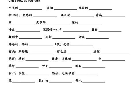 英语单词默写表（六年级上下册）_26春四年级上下册人教版_四上英语合集人教版PEP英语四年级上册新教材（教学视频+课件+动画+音频+练习+教案）_17练习资料_《单词默写表》_人教PEP版