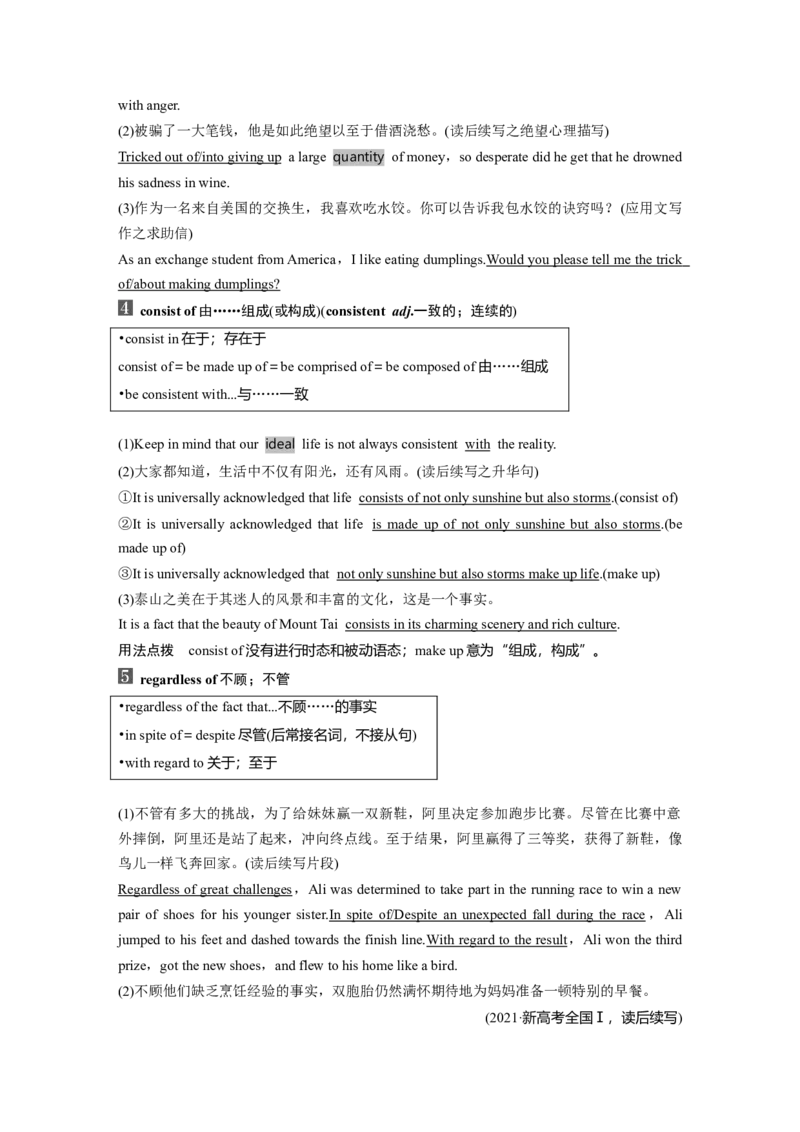 2024年高考英语一轮复习（新人教版）第1部分教材知识解读选择性必修第二册Unit3　FoodandCulture_03高考英语_2024年新高考资料_1.2024一轮复习_2024年高考英语一轮复习讲义（新人教版）