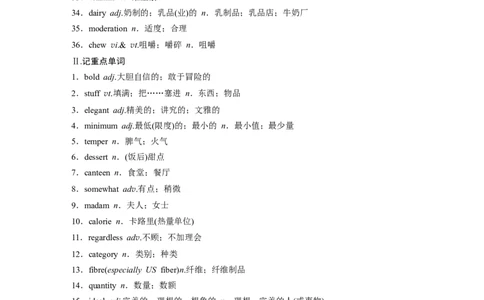 2024年高考英语一轮复习（新人教版）第1部分教材知识解读选择性必修第二册Unit3　FoodandCulture_03高考英语_2024年新高考资料_1.2024一轮复习_2024年高考英语一轮复习讲义（新人教版）