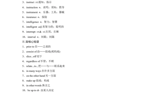 2024年高考英语一轮复习（新人教版）第1部分教材知识解读选择性必修第二册Unit3　FoodandCulture_03高考英语_2024年新高考资料_1.2024一轮复习_2024年高考英语一轮复习讲义（新人教版）