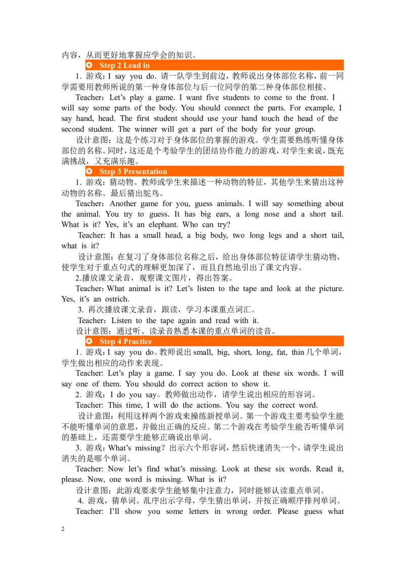 第五课时_26春四年级上下册人教版_四上英语合集人教版PEP英语四年级上册新教材（教学视频+课件+动画+音频+练习+教案）_19同步教案课件_人教pep3_3-6年级下册_3年级下册_2024春_教案_605