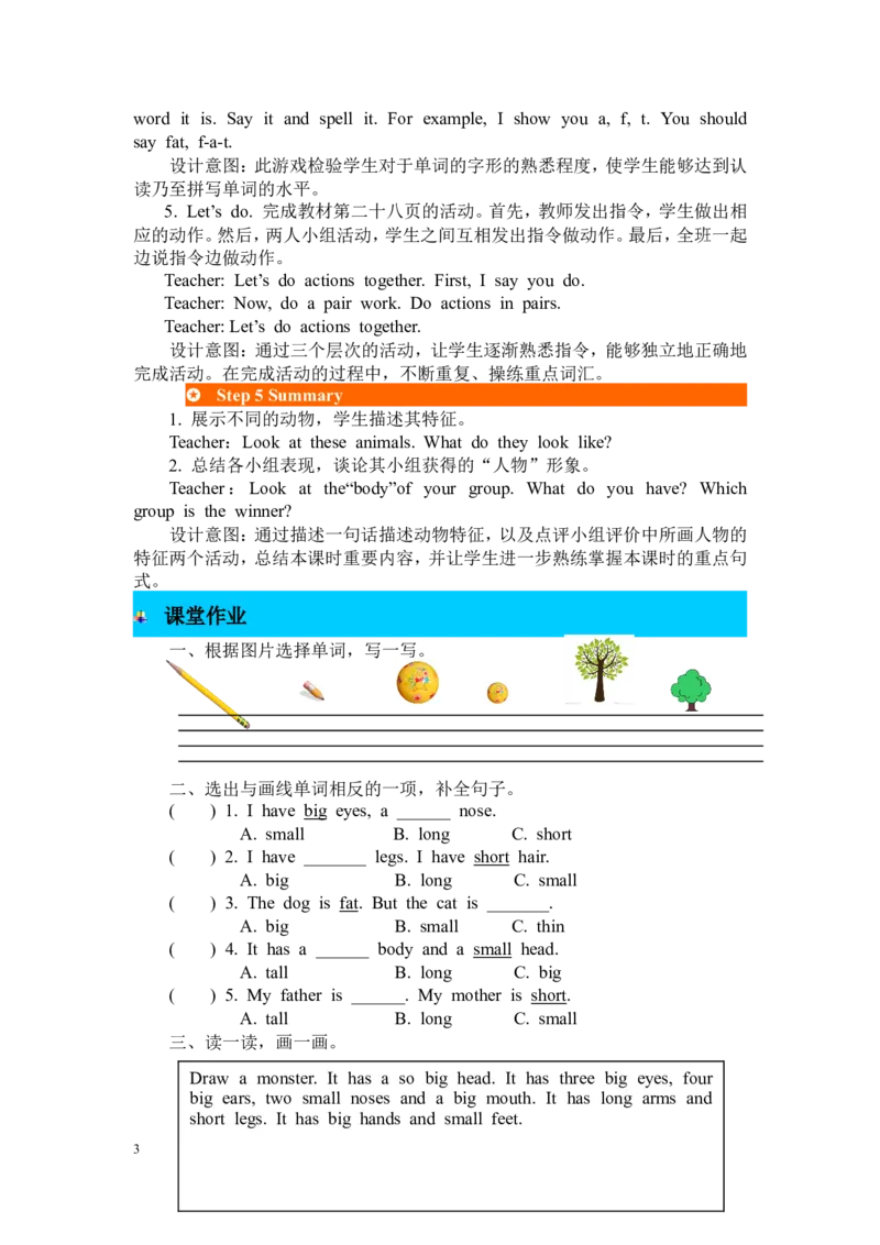 第五课时_26春四年级上下册人教版_四上英语合集人教版PEP英语四年级上册新教材（教学视频+课件+动画+音频+练习+教案）_19同步教案课件_人教pep3_3-6年级下册_3年级下册_2024春_教案_605
