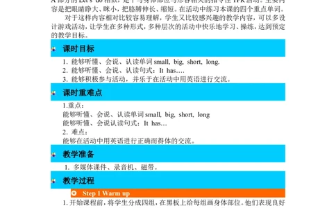 第五课时_26春四年级上下册人教版_四上英语合集人教版PEP英语四年级上册新教材（教学视频+课件+动画+音频+练习+教案）_19同步教案课件_人教pep3_3-6年级下册_3年级下册_2024春_教案_605