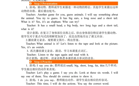 第五课时_26春四年级上下册人教版_四上英语合集人教版PEP英语四年级上册新教材（教学视频+课件+动画+音频+练习+教案）_19同步教案课件_人教pep3_3-6年级下册_3年级下册_2024春_教案_605